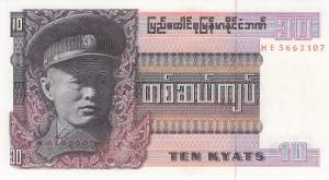 10 Kyats Burma 1973